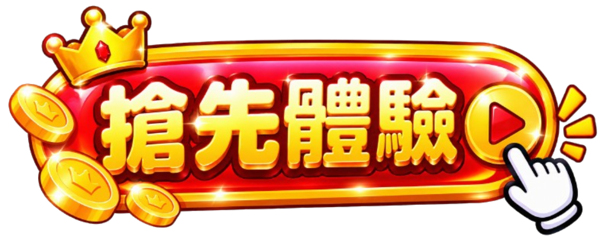 按鈕